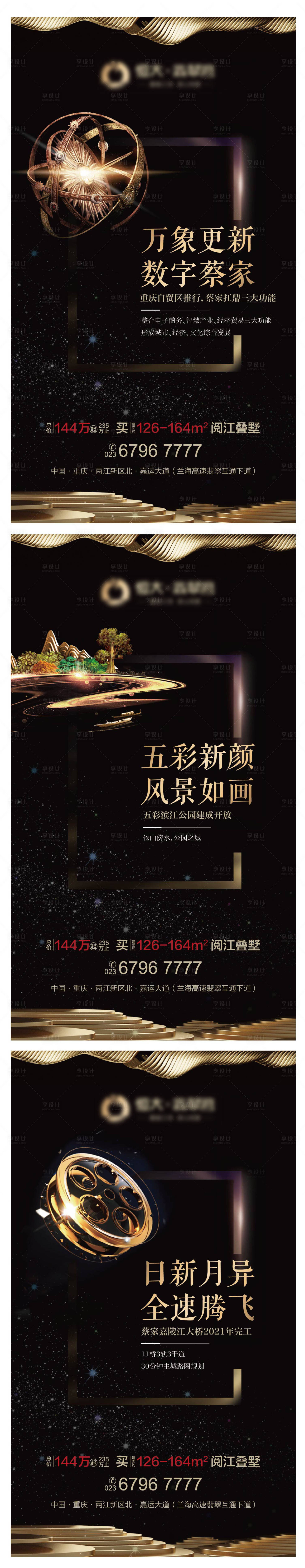 源文件下载【享设计】搜索编号：31860005234048973【地产价值点系列稿】