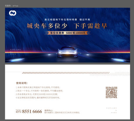 源文件下載【享設計】搜索編號：13680005175964368【車位券】