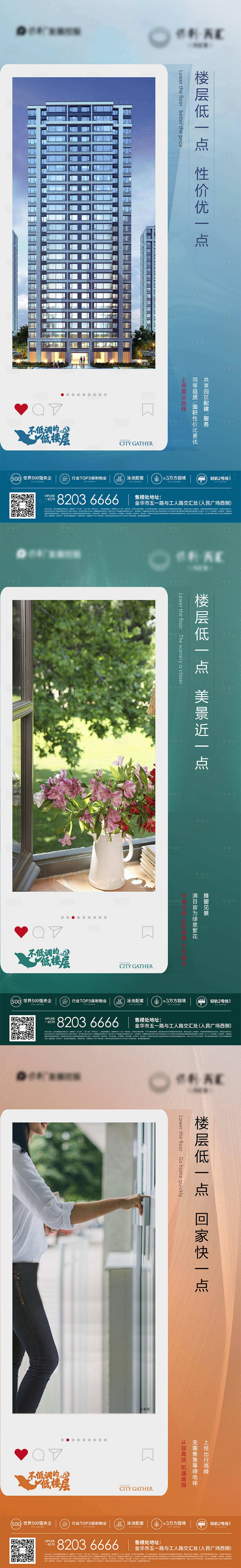 源文件下載【享設計】搜索編號：42170005169964616【地產價值點海報】