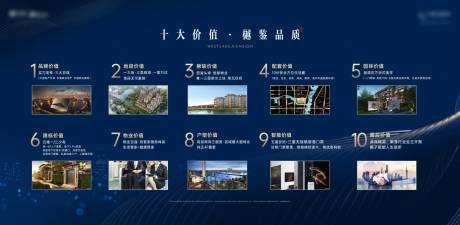 源文件下载【享设计】搜索编号：21380004985075747【地产十大理由展板】