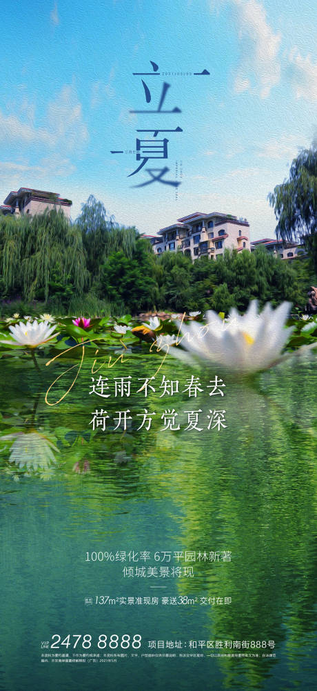 源文件下载【夏至】编号：83620004964676468