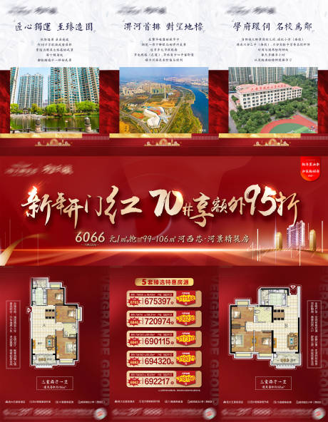 源文件下载【新年开门红】编号：68920005116852368