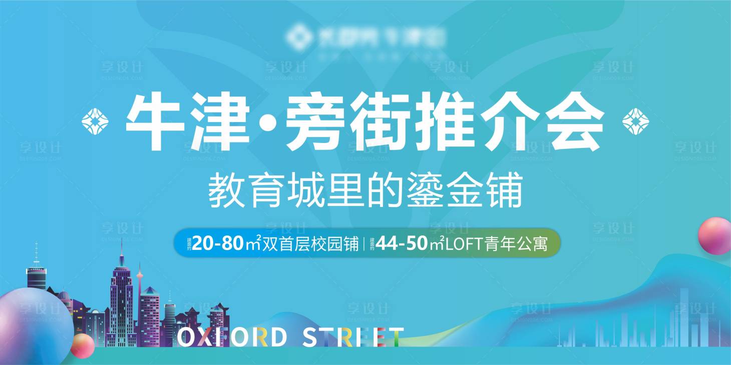 源文件下載【享設計】搜索編號：12970005005711891【商業主畫面】
