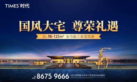 源文件下载【享设计】搜索编号：36740005277255762【地产广告展板】