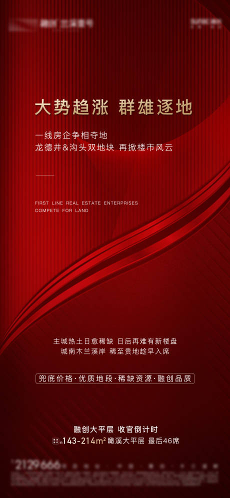 源文件下载【土拍】编号：97420005347047456