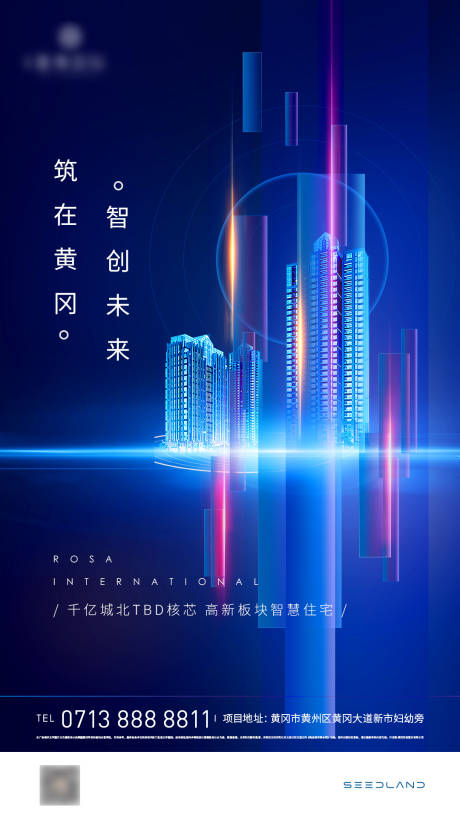 源文件下载【地产蓝色质感高级建筑城市价值点海报】编号：82180005332434910
