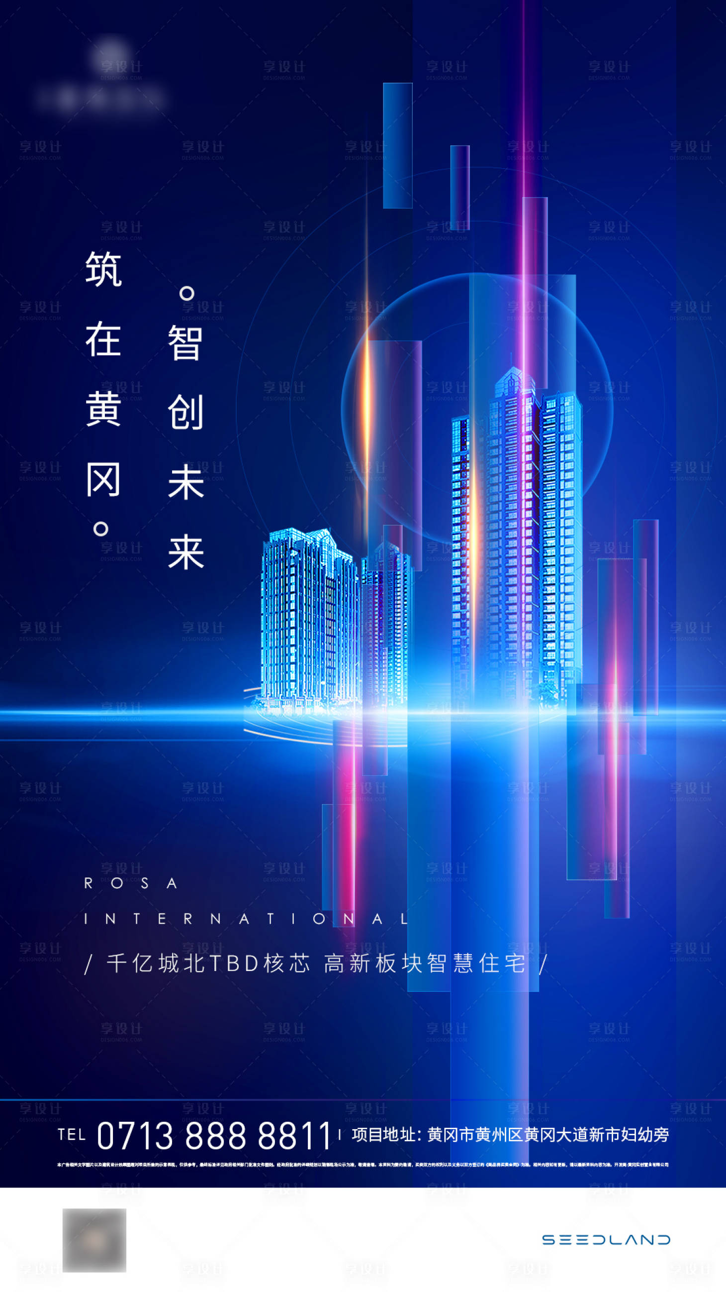 源文件下載【享設計】搜索編號：82180005332434910【地產藍色質感高級建筑城市價值點海報】