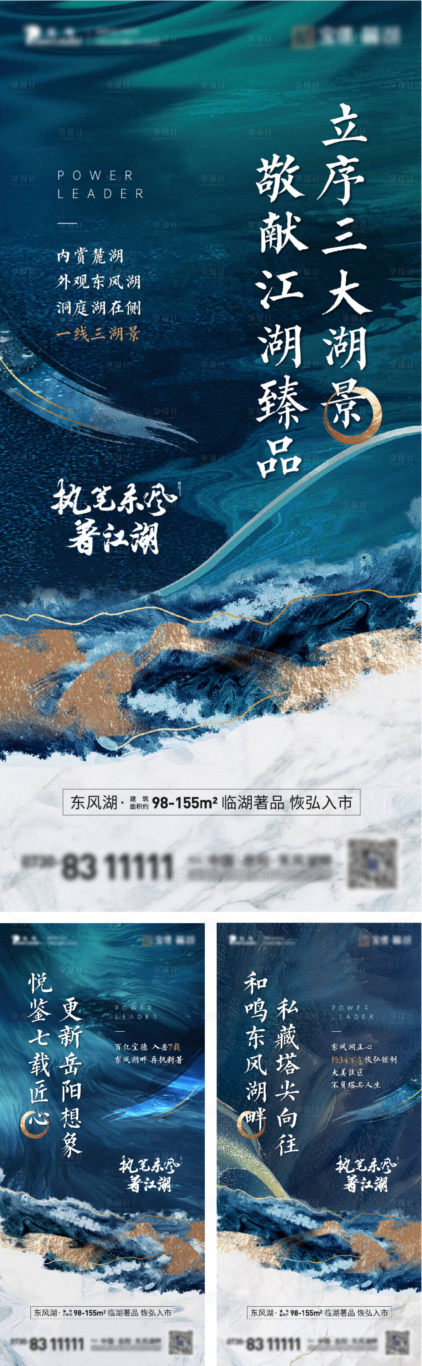 源文件下载【享设计】搜索编号：86970005075517638【地产湖居别墅入市系列海报】