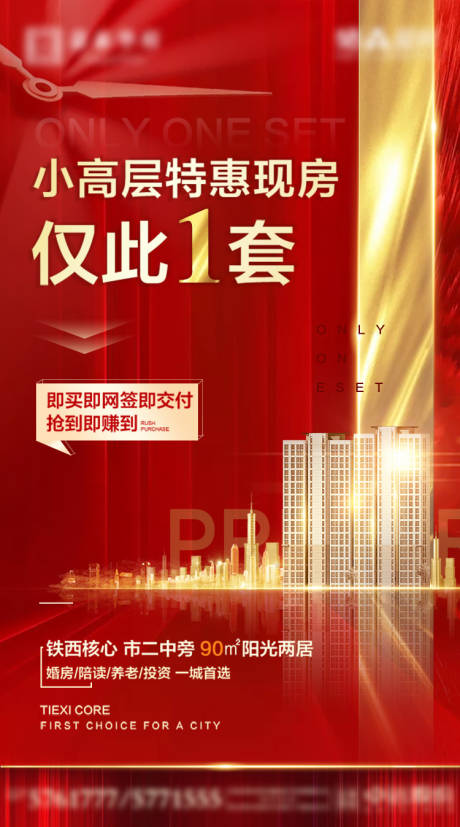 源文件下载【特价房】编号：41540005228408753