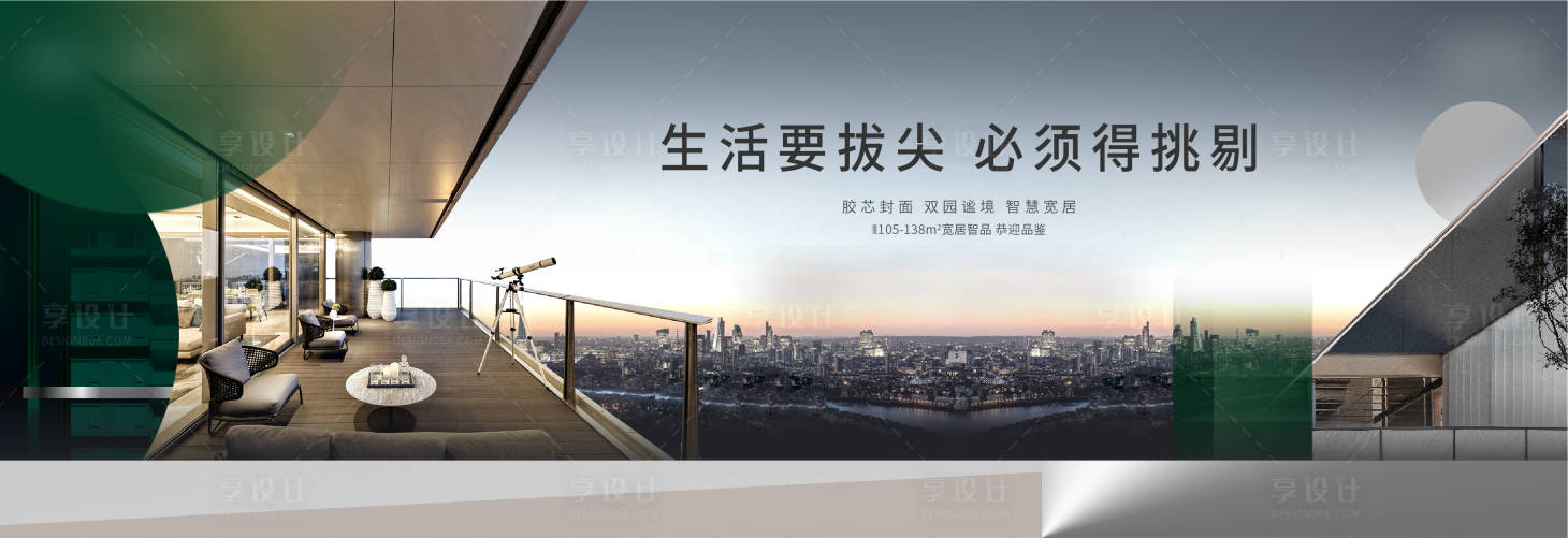 源文件下載【享設計】搜索編號：98400004947503339【地產形象】