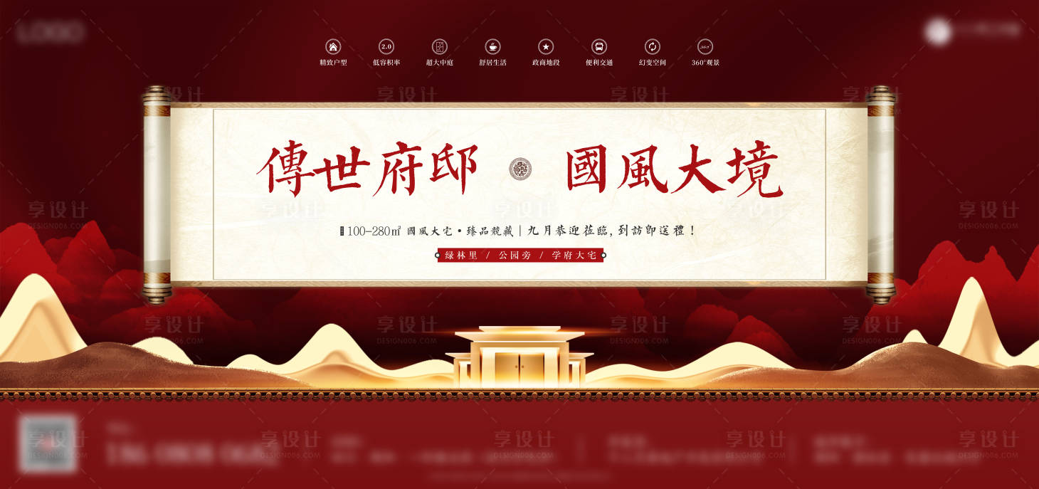 源文件下载【享设计】搜索编号：20750004997507695【地产主画面 】