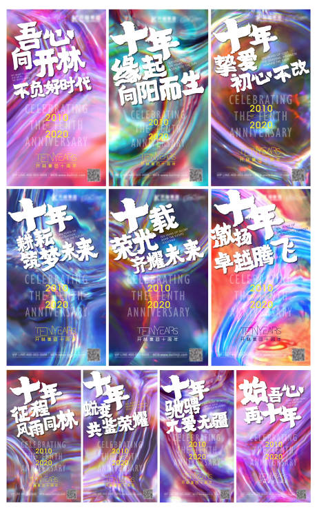 源文件下載【系列刷屏稿】編號：51560004956864944