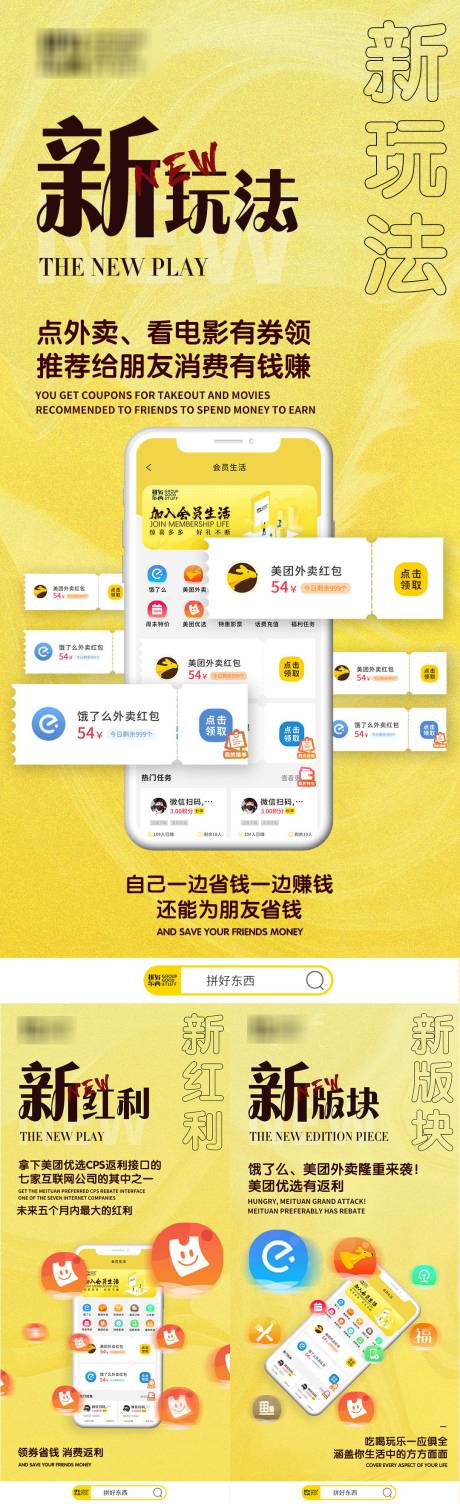 源文件下载【手机App平台新功能上线海报】编号：21160005019237613