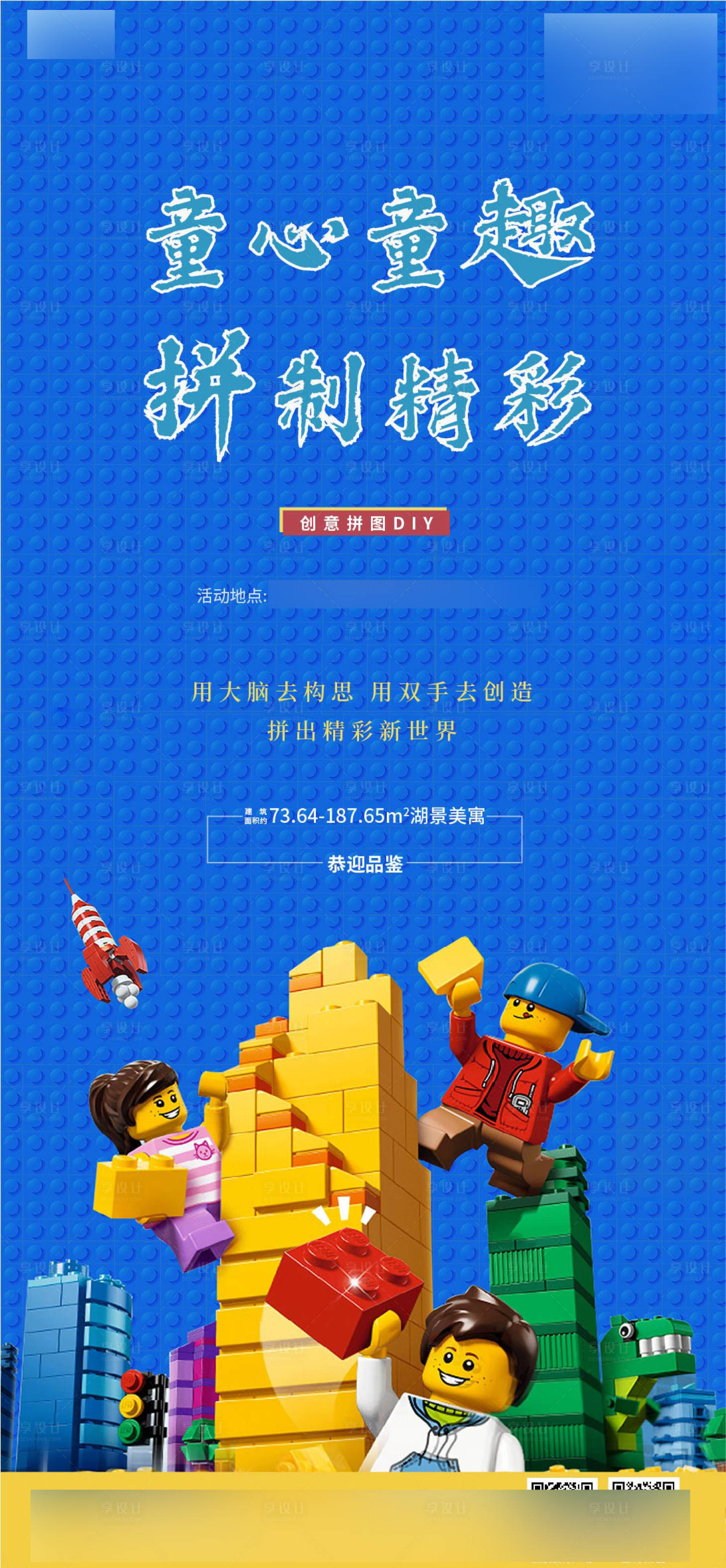 源文件下載【享設計】搜索編號：78990005085638750【樂高】