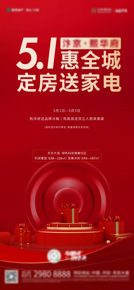 源文件下载【51特惠】编号：45530005028513367