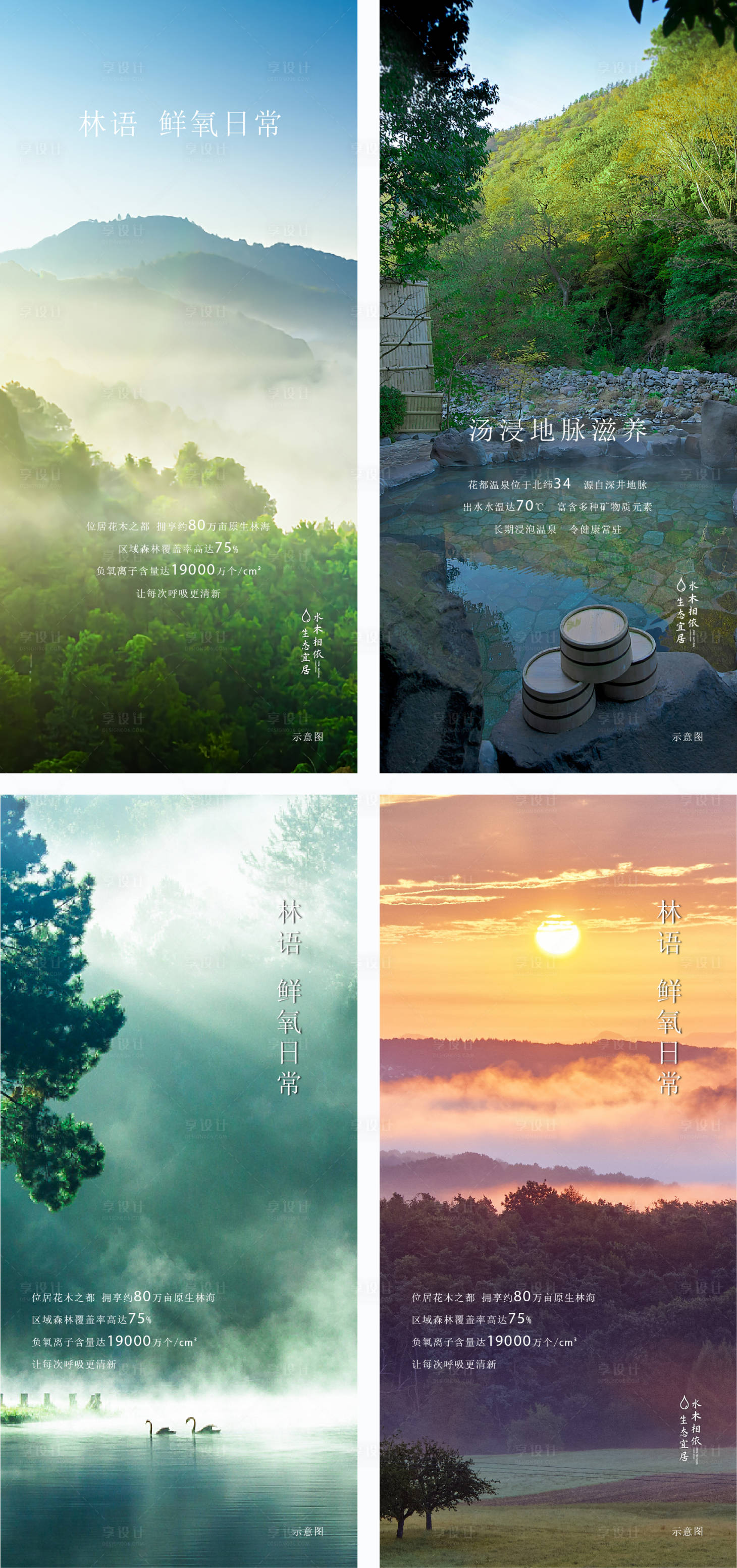 源文件下载【享设计】搜索编号：96210005050295203【生态】