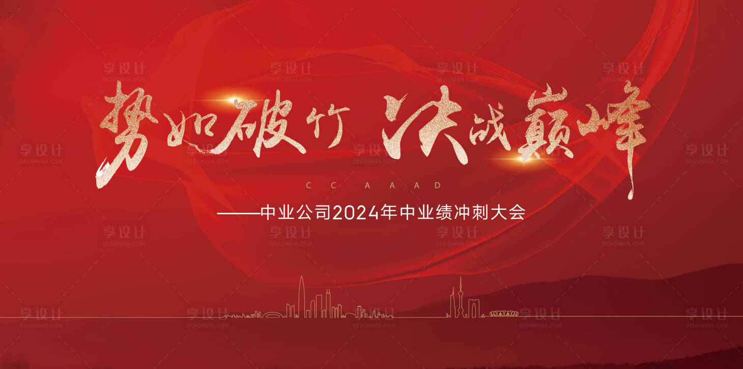 源文件下载【享设计】搜索编号：77580005197604241【背景板】