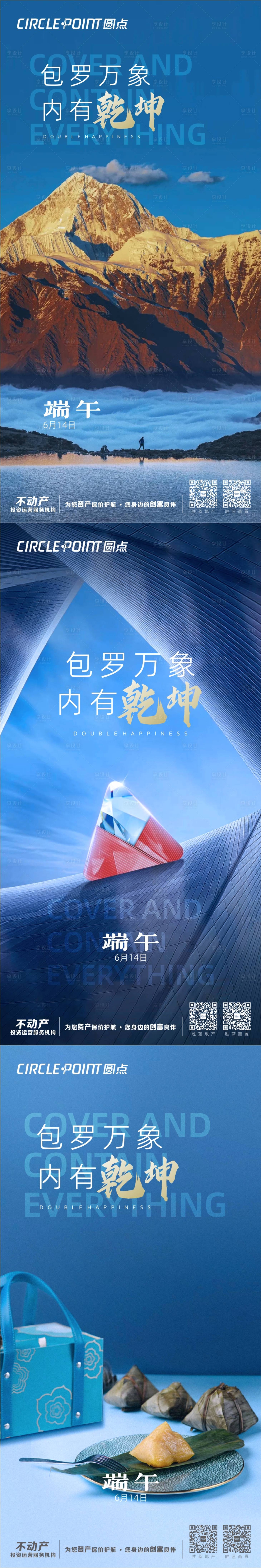 源文件下載【享設(shè)計(jì)】搜索編號(hào)：81660004976891029【端午系列海報(bào)】