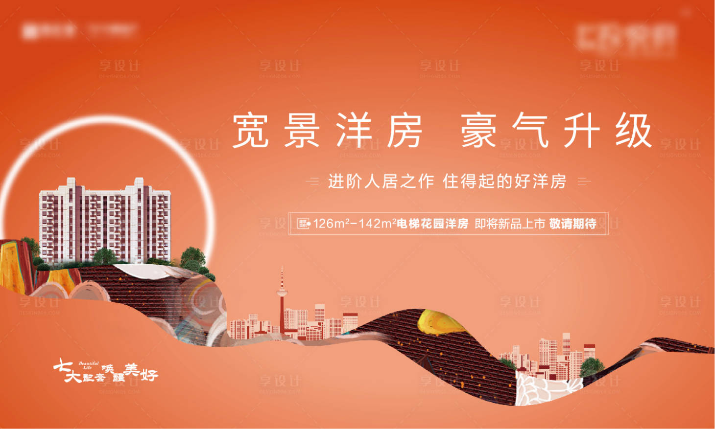源文件下载【洋房主画面】编号：56140004957242466