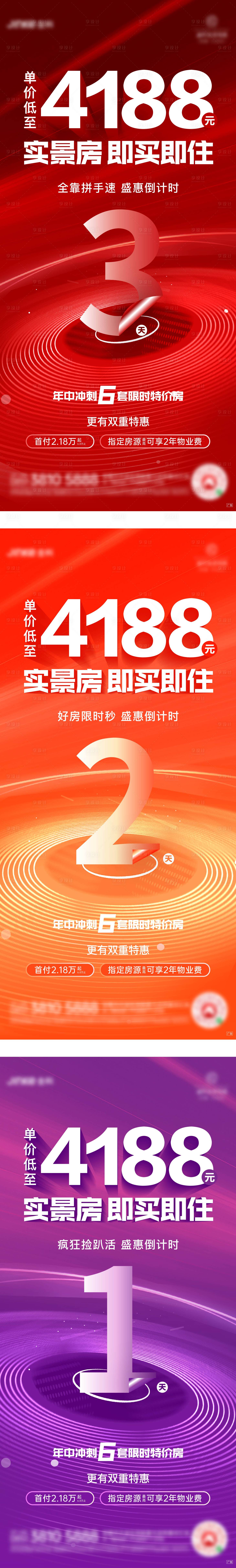 源文件下載【倒計時321】編號：84470005312776858