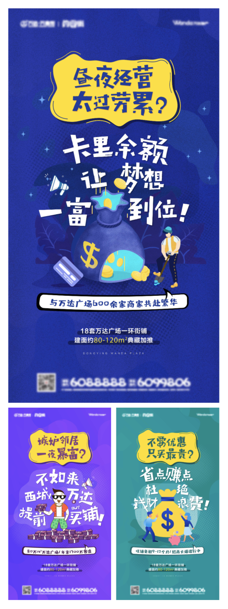 源文件下载【地产商铺投资手绘系列稿】编号：96900005035319994