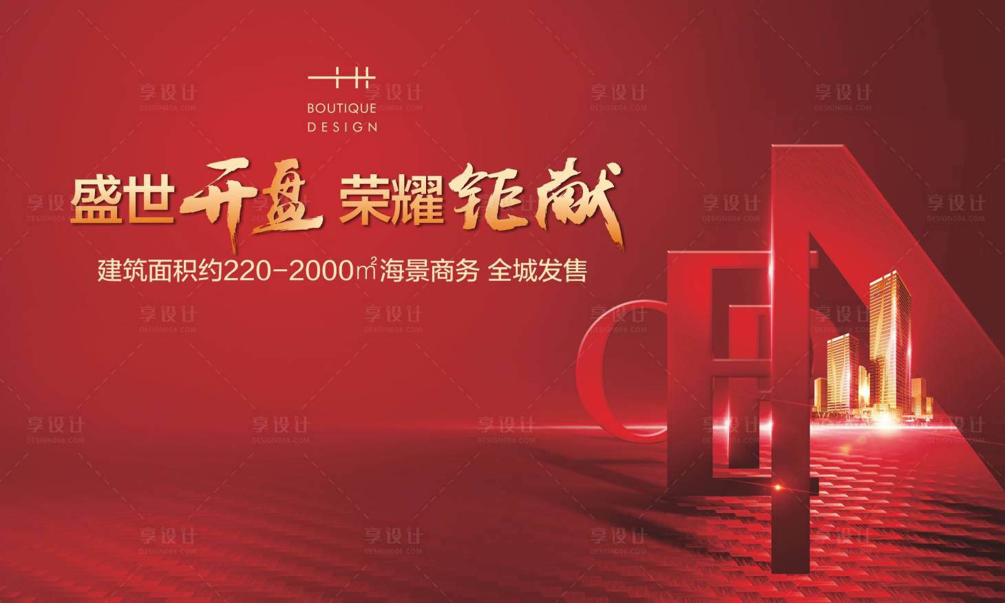 源文件下载【享设计】搜索编号：92700004964179508【开盘桥架展板】