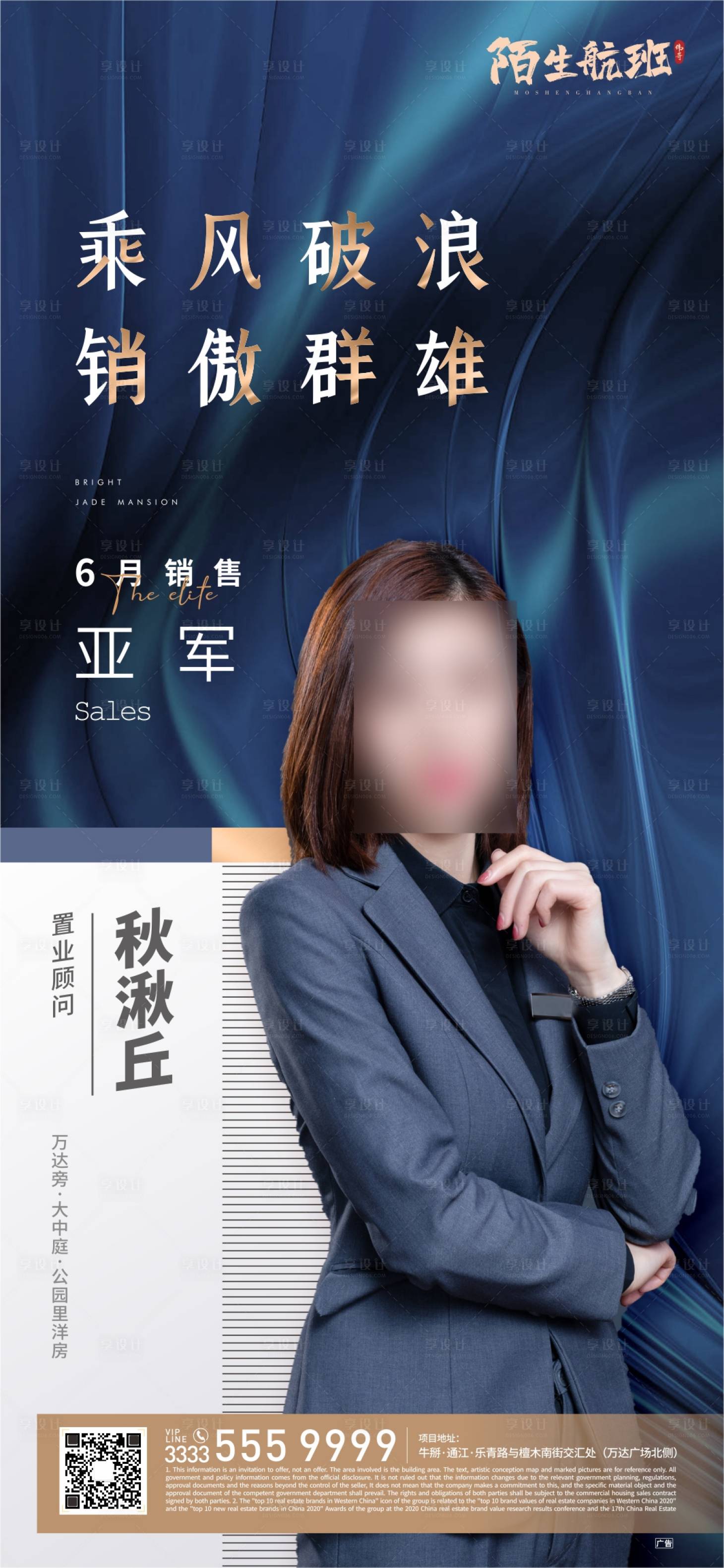 源文件下載【享設(shè)計(jì)】搜索編號(hào)：43190005368095896【人物高端微信海報(bào)】