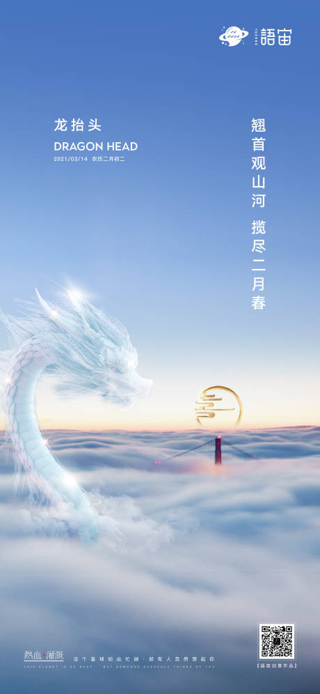 源文件下載【房地產龍抬頭海】編號：50800005093014585