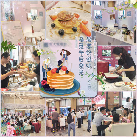 源文件下载【松饼活动九宫格海报】编号：93160005099789274