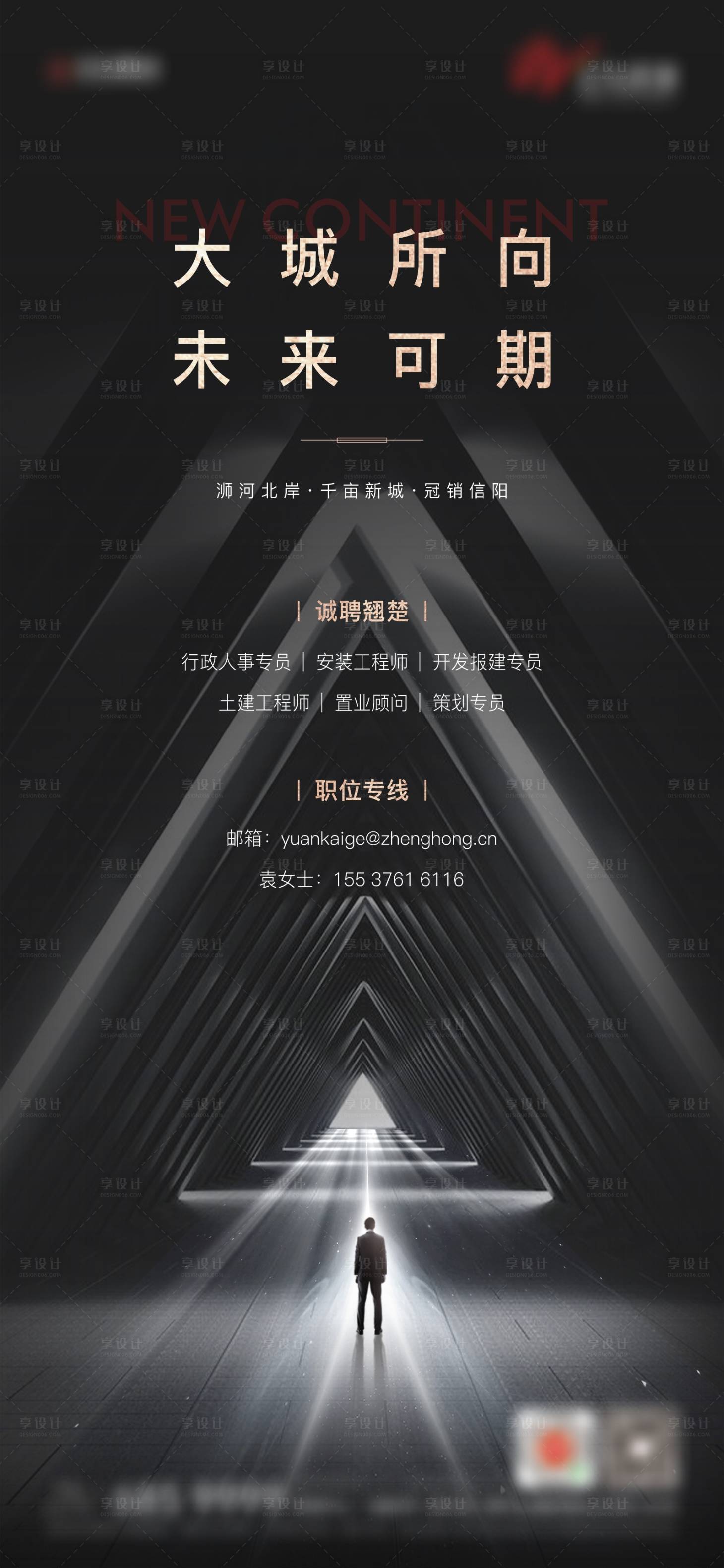 源文件下载【地产黑色质感招聘】编号：61830005151251391