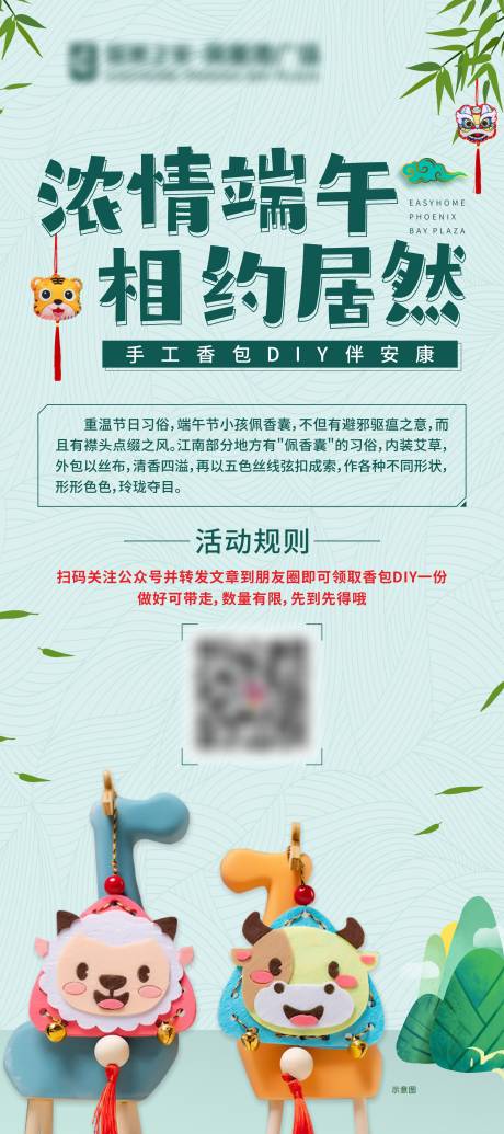 源文件下载【手工香包DIY】编号：20210619150011394