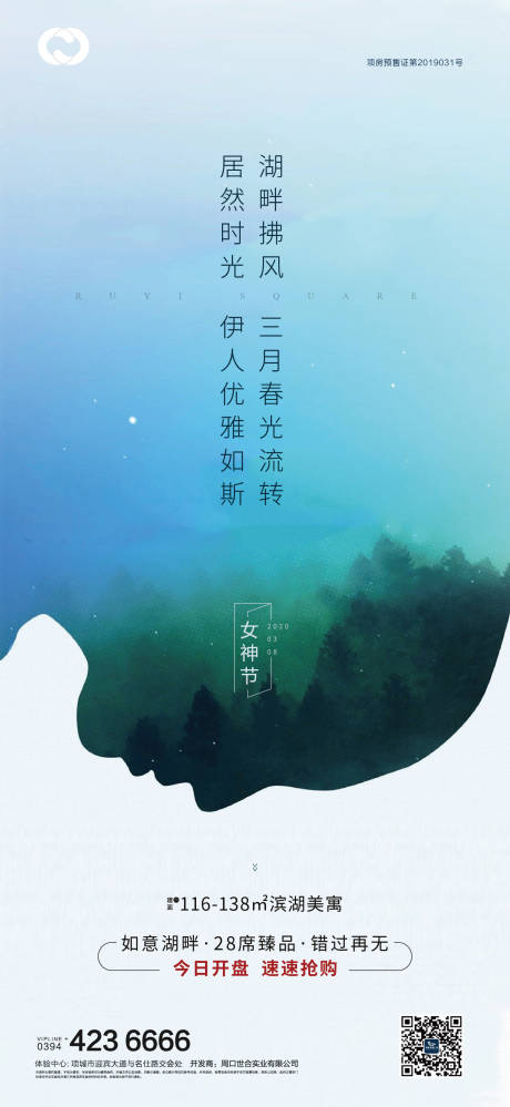 源文件下载【女神节海报】编号：20210614215828082