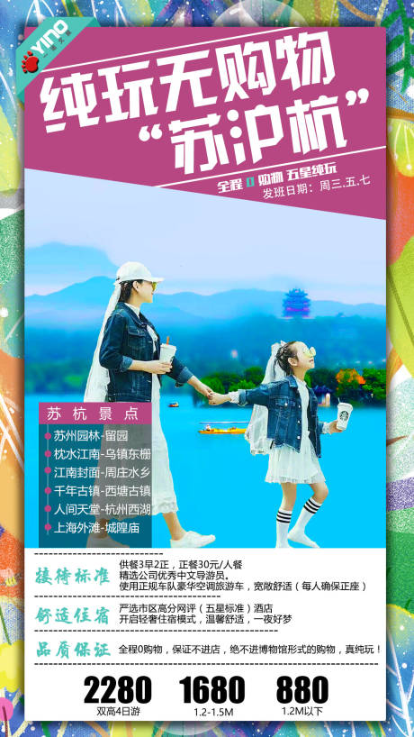 源文件下载【江南旅游海报】编号：48750005078696609