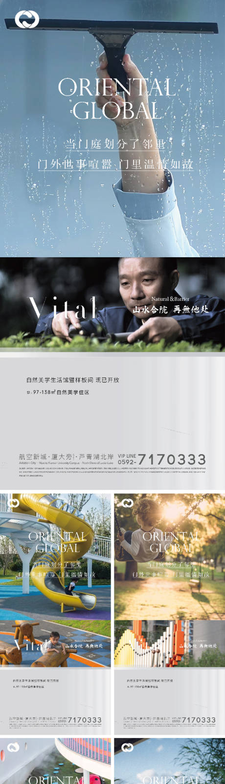 源文件下载【地产海报样板间物业学区房价值点海报】编号：16970005298249254