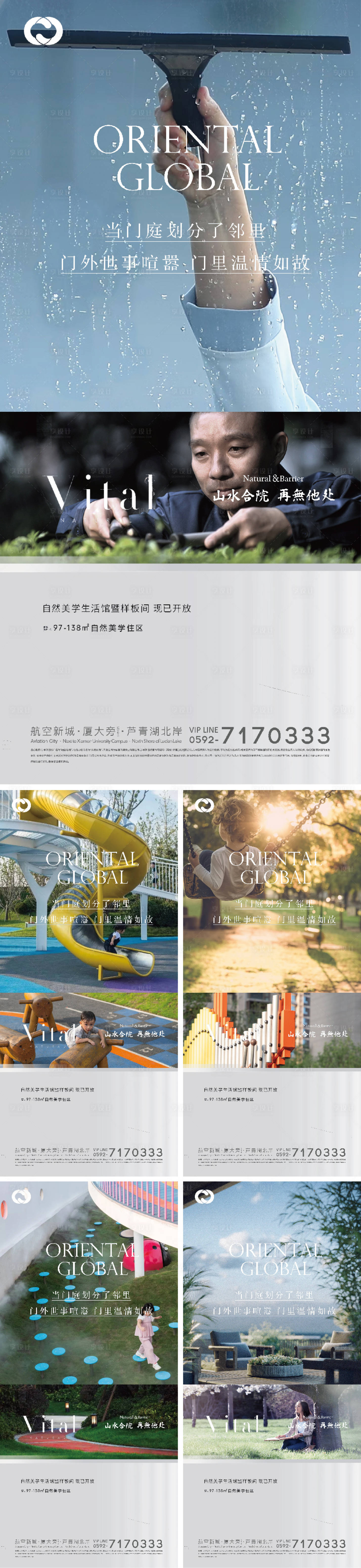 源文件下载【享设计】搜索编号：16970005298249254【地产海报样板间物业学区房价值点海报】