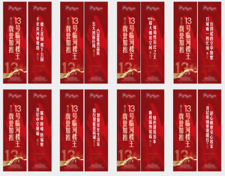 源文件下載【加推燈桿旗】編號：25870004943866107