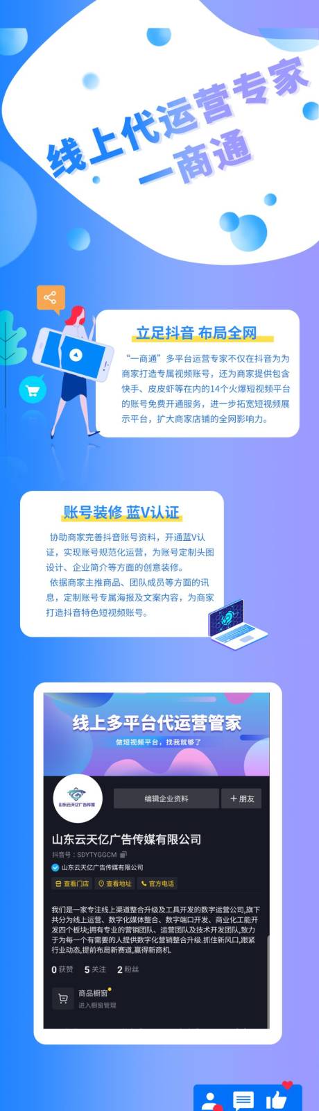 源文件下載【享設計】搜索編號：30720005143447282【公眾號扁平化長圖海報】