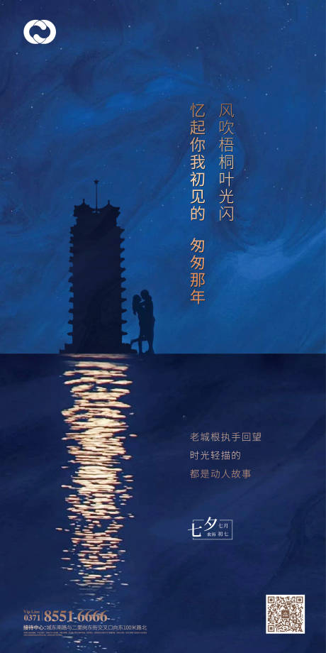 源文件下载【享设计】搜索编号：27380005176061935【七夕情人节海报】