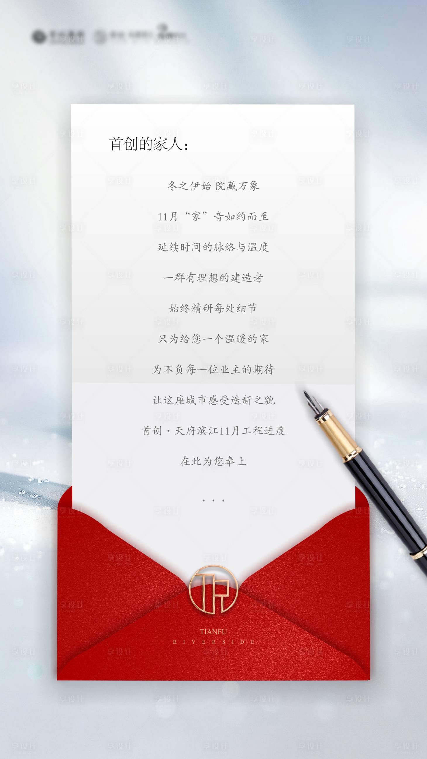 源文件下载【地产家书】编号：95190005043927816