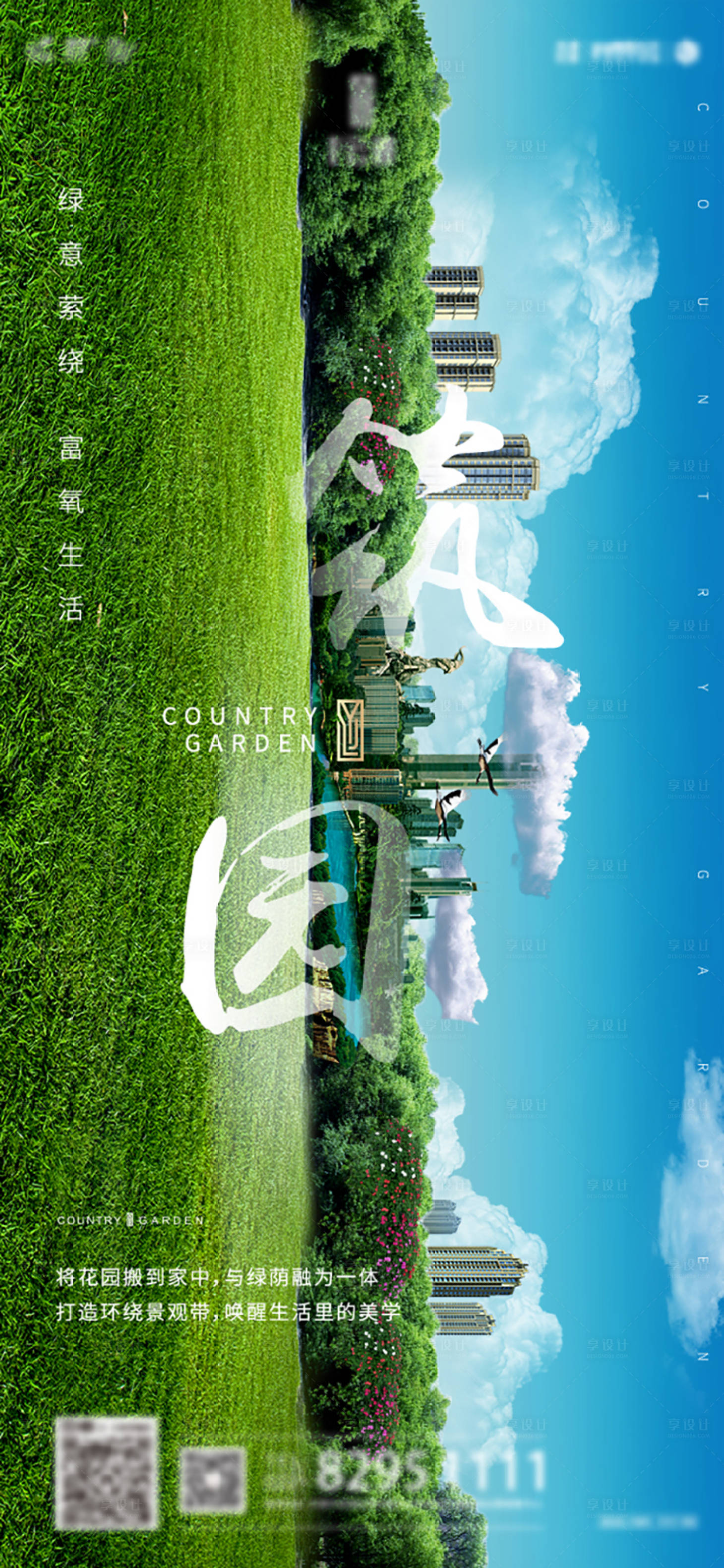 源文件下载【享设计】搜索编号：80710005285976037【价值点系列海报】