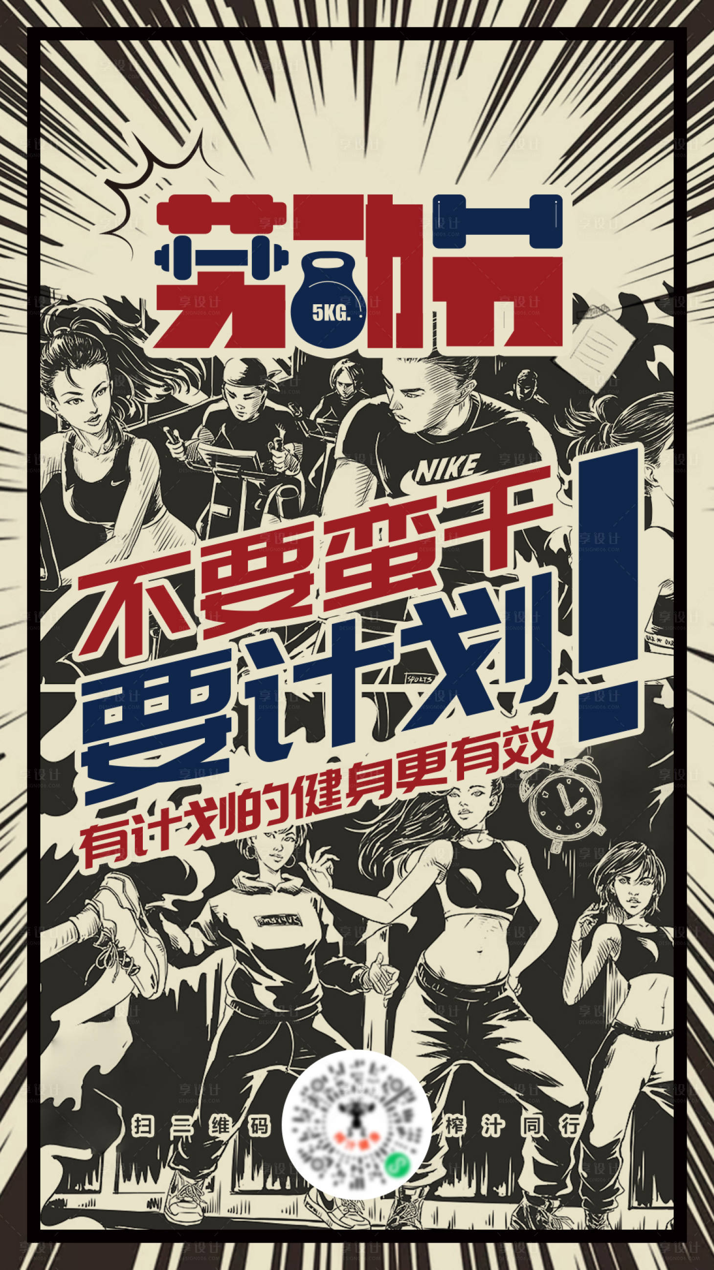 源文件下載【享設計】搜索編號：53620004958057760【五一勞動節海報】
