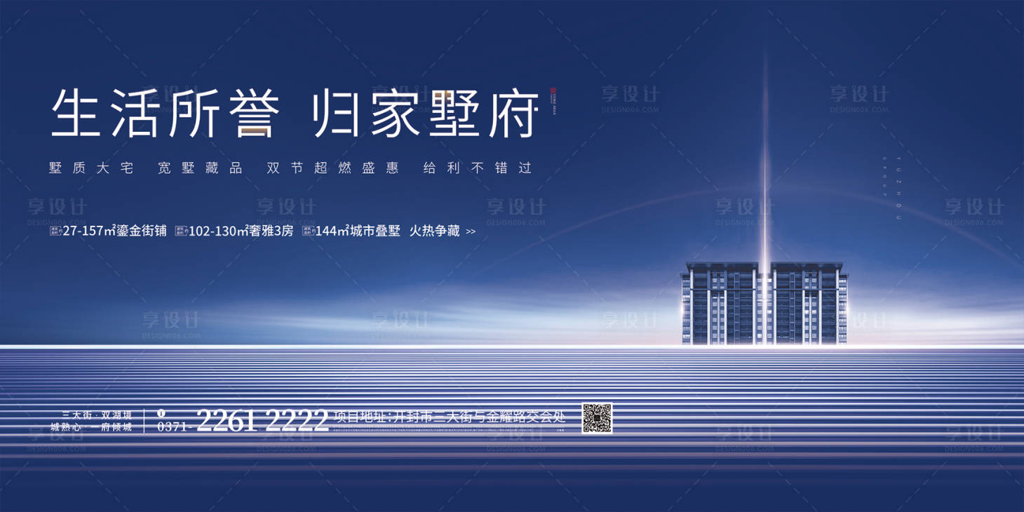 源文件下载【享设计】搜索编号：26750005022175535【中式地产极简海报价值刷屏别墅洋房提报】