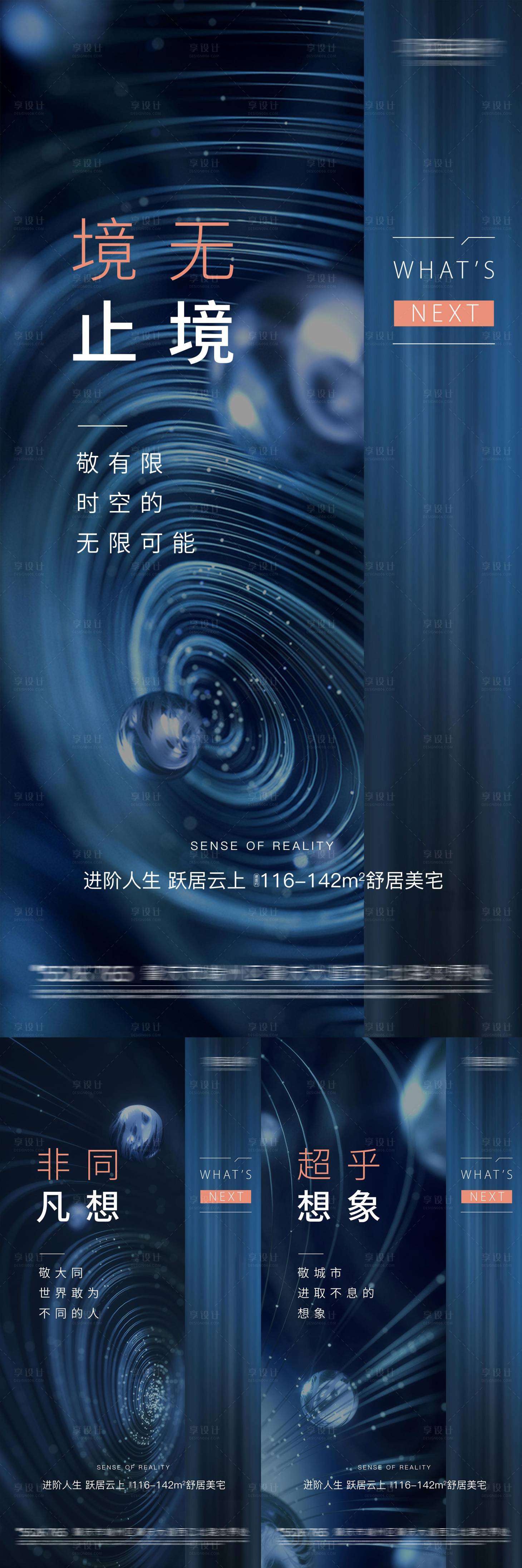 源文件下载【享设计】搜索编号：84930005120604821【地产系列稿】