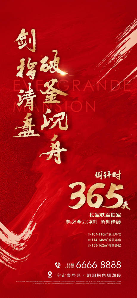 源文件下载【享设计】搜索编号：98990005081399363【热销加推房地产红金海报】