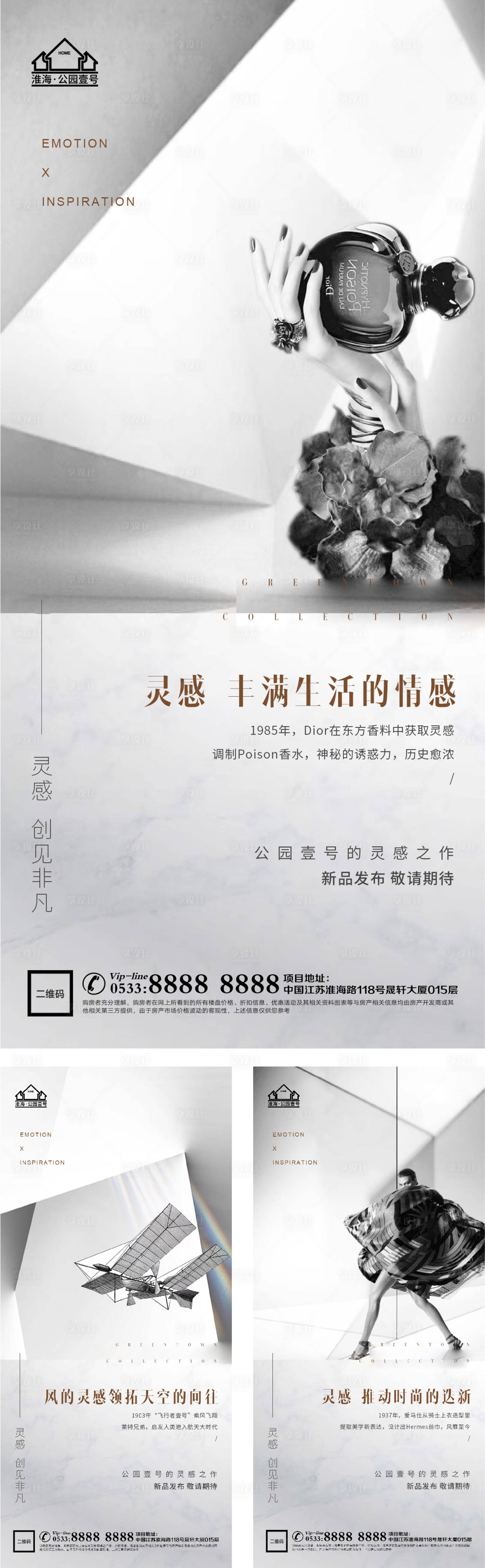 源文件下载【享设计】搜索编号：11550005206802537【地产大师作品微信H5】