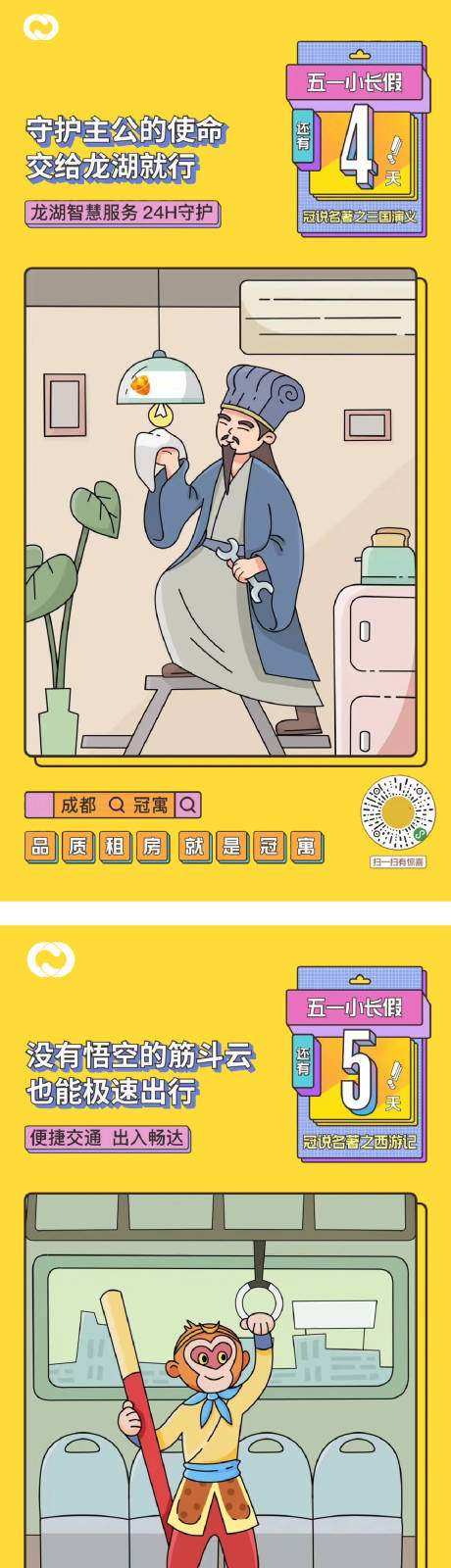 源文件下載【公寓商業地產價值海報錢潮價值海報刷屏】編號：40430005238282113