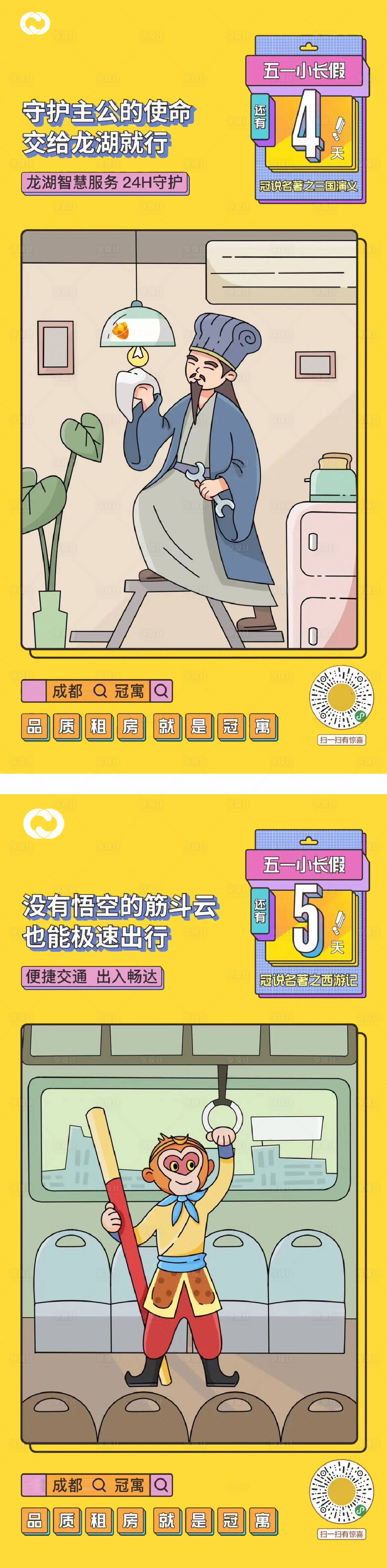 源文件下载【公寓商业地产价值海报钱潮价值海报刷屏】编号：40430005238282113