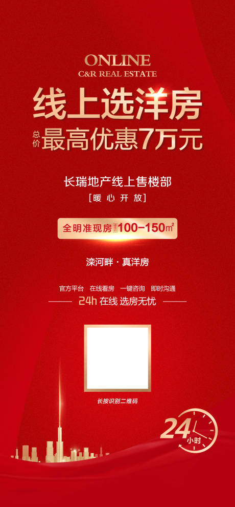 源文件下載【享設(shè)計】搜索編號：59810005310926636【地產(chǎn)線上售樓部】