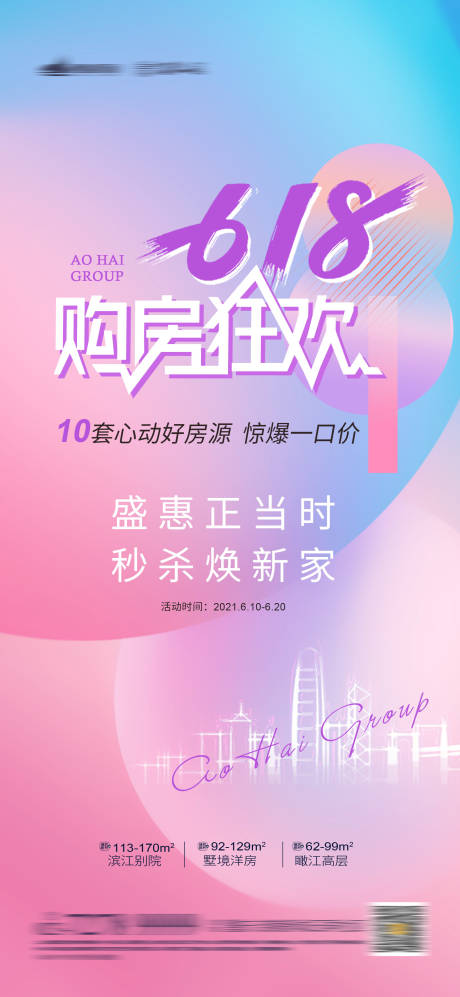 源文件下载【618购房节】编号：37830005119698019