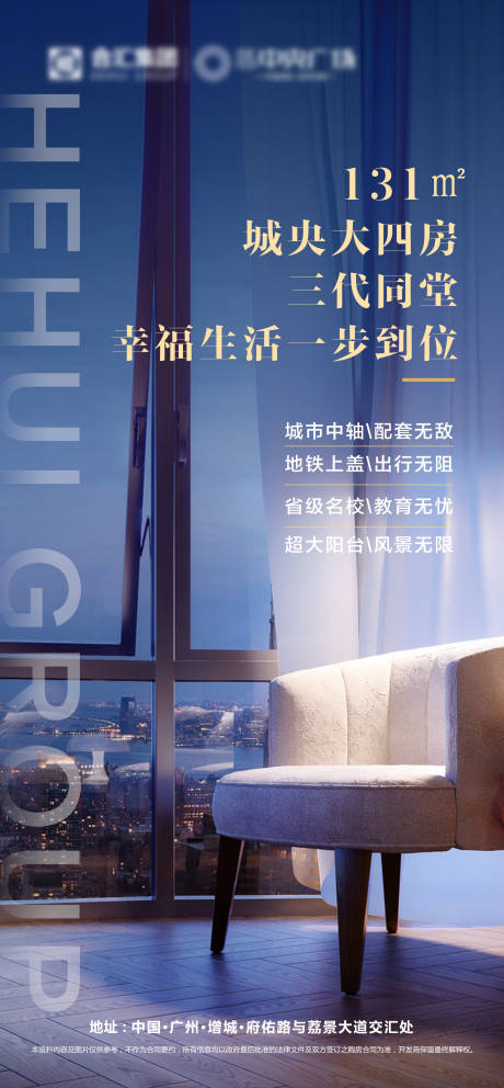 源文件下载【享设计】搜索编号：16480005346504840【地产住宅海报】